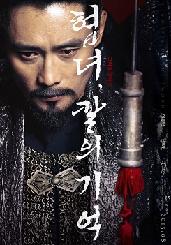 Memories Of The Sword – izle