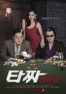 Tazza : The Hidden Card 2014 izle