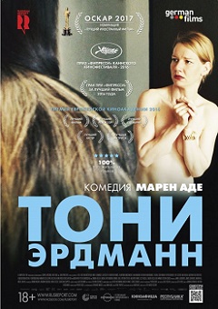 Toni Erdmann izle